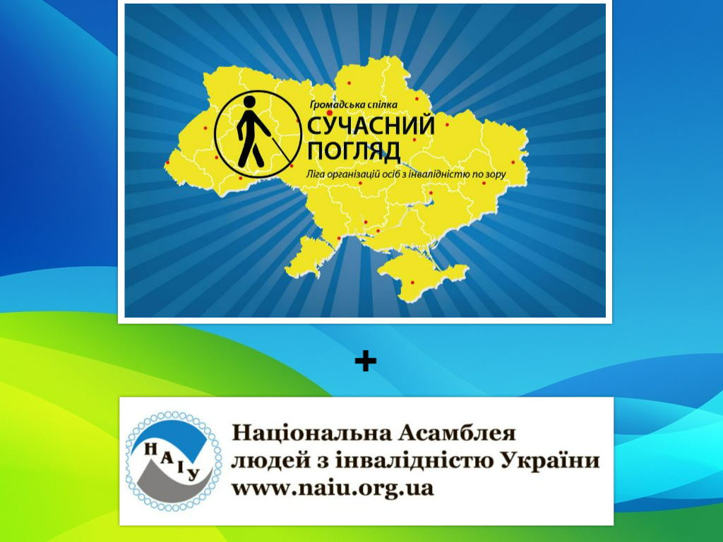 Нові обличчя