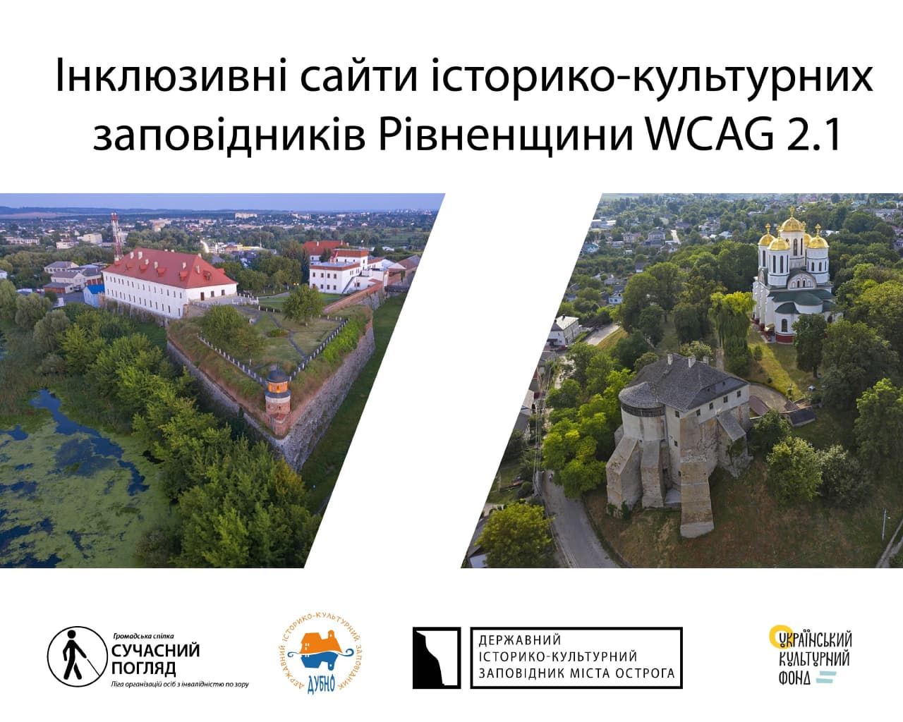 Інклюзивні сайти 2