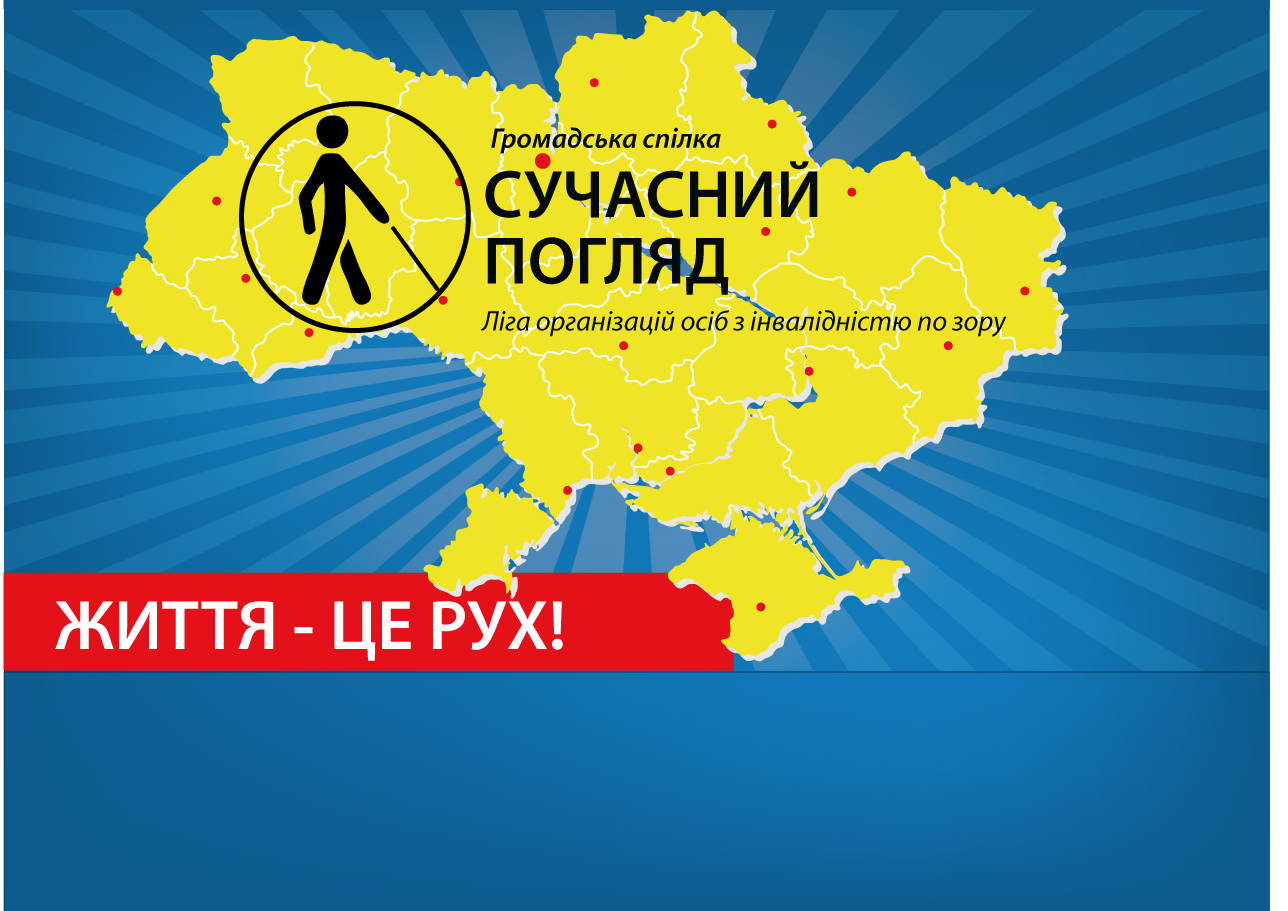 Життя це рух